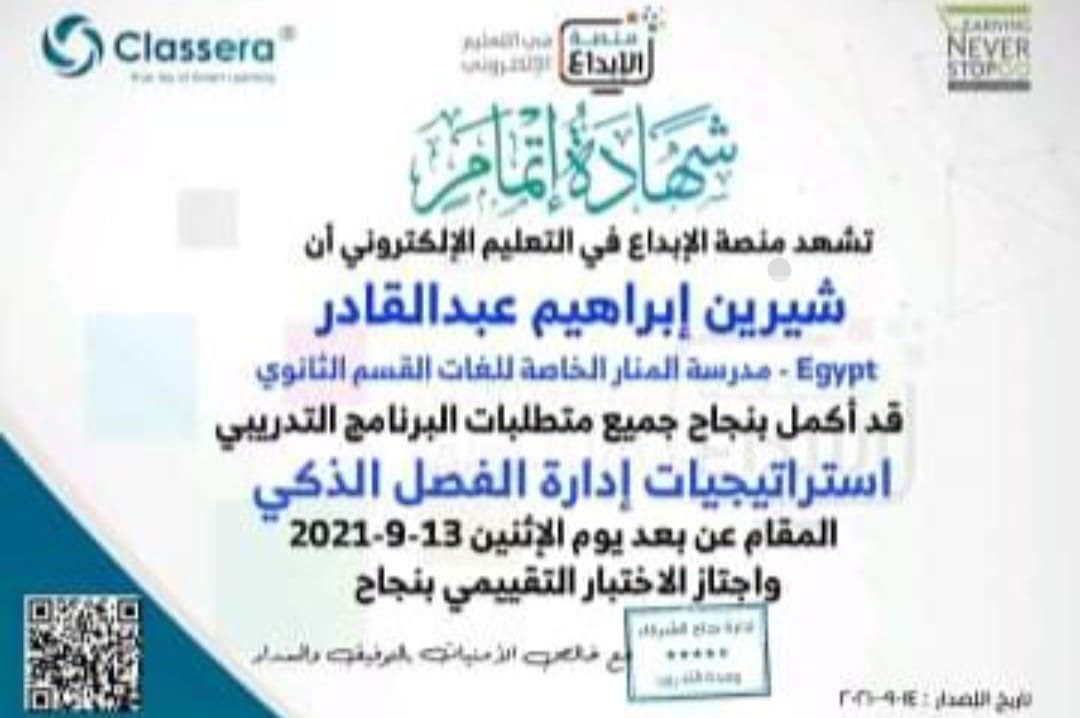 شهادة تقدير 2