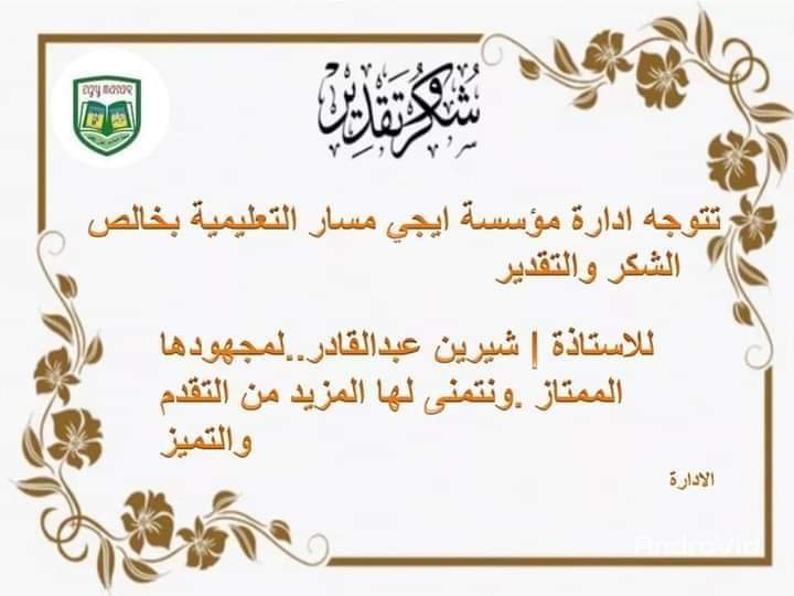 شهادة تقدير 4