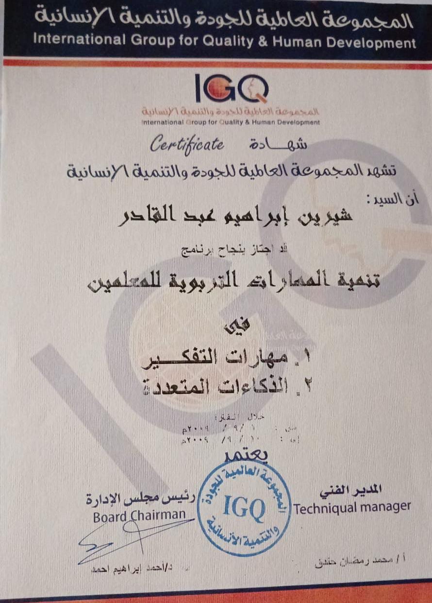 شهادة تقدير 8